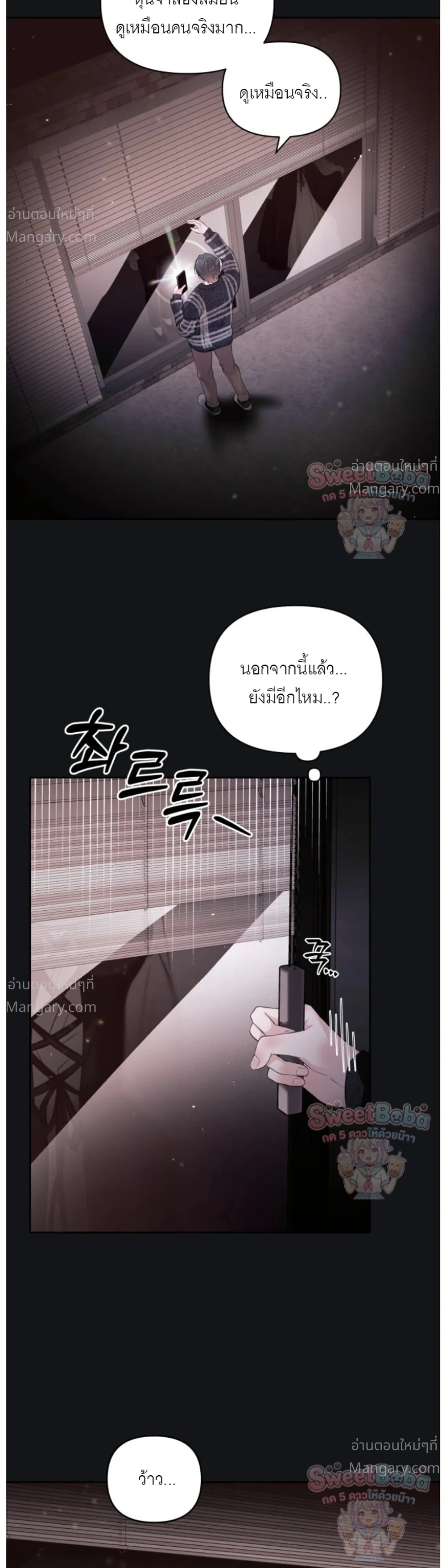 B1 – B1 (เรื่องสั้น) ตอนที่ 6 หน้า 3