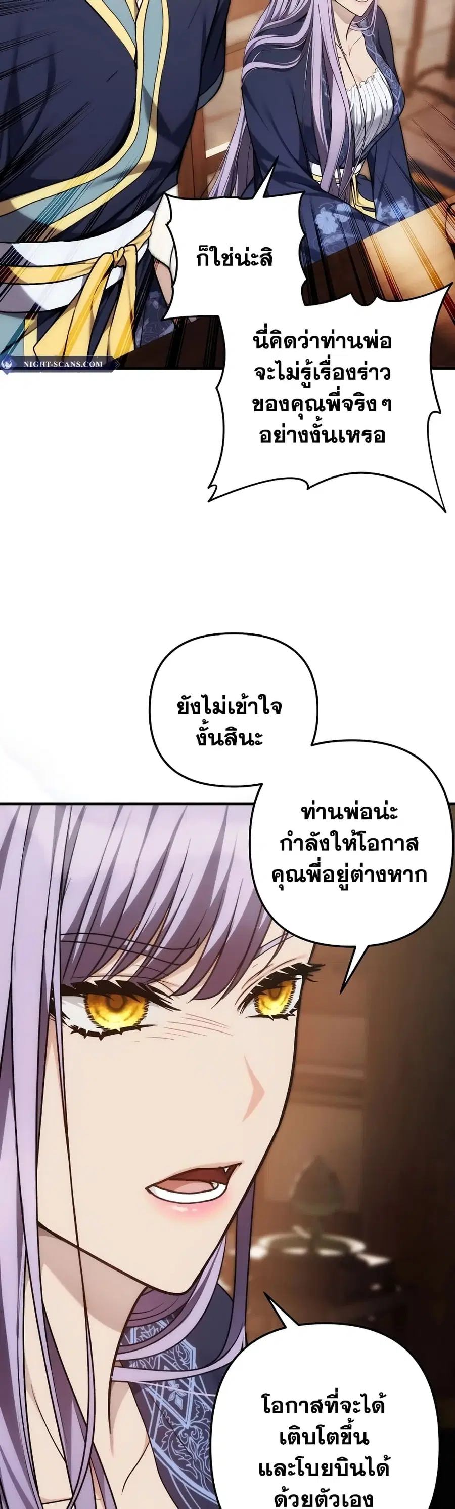 Ranker Who Lives A Second Time ตอนที่ 162 หน้า 27