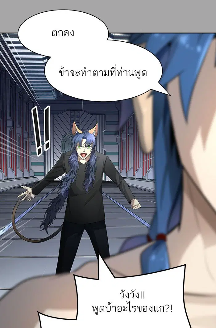 Tower of God ตอนที่ 529 หน้า 209