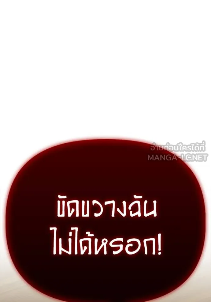 Superhuman Battlefield เกมของยอดมนุษย์ ตอนที่ 139 หน้า 72