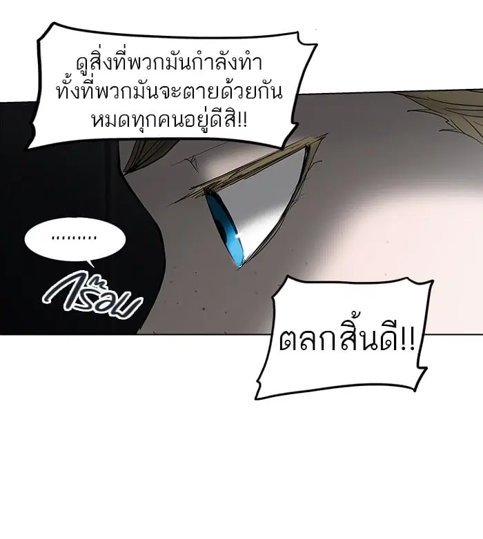 Tower of God ตอนที่ 260 หน้า 58