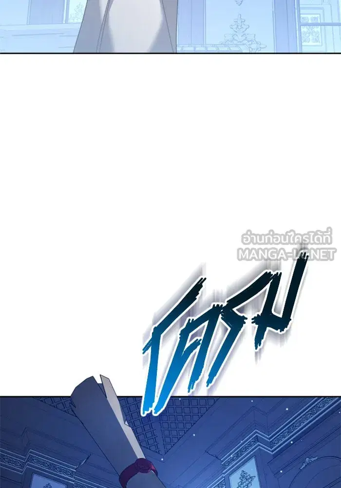 Your Throne ตอนที่ 104 หน้า 15