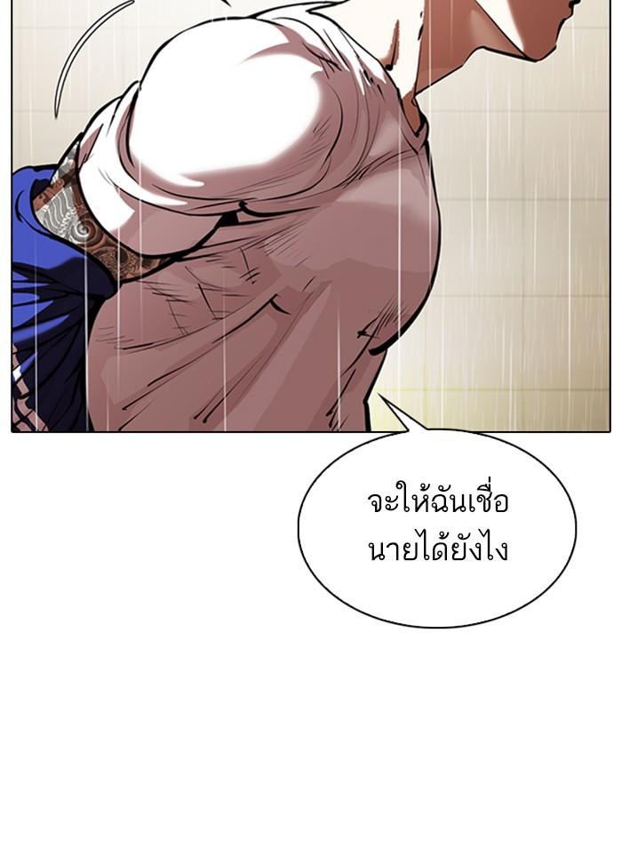 Lookism ตอนที่ 341 หน้า 77