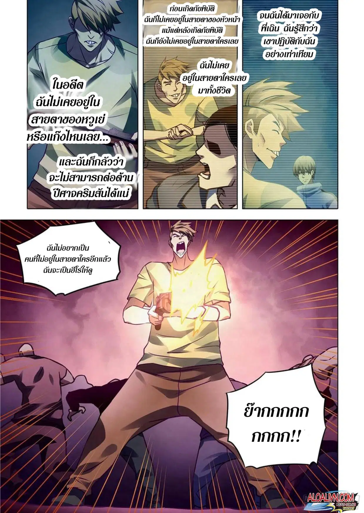 The Last Human ตอนที่ 286.29 หน้า 55