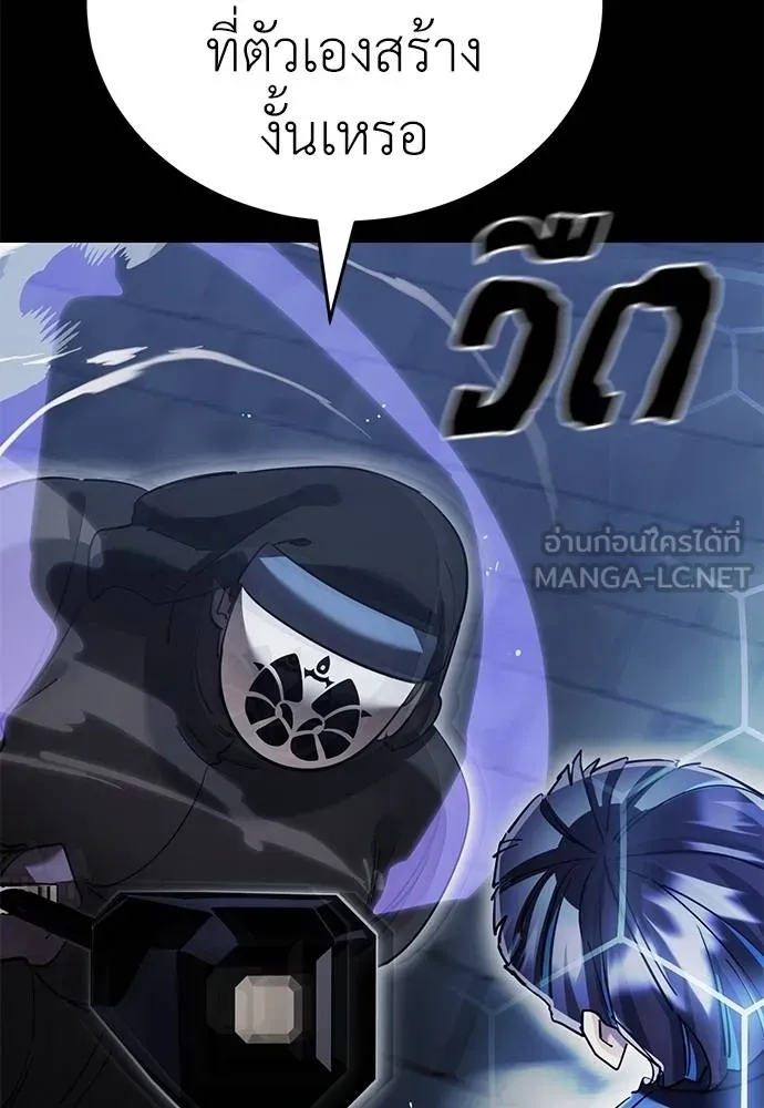 Reincarnation Path of The Underworld King ยอมรา ผู้พิพากษาจากนรก ตอนที่ 81 หน้า 48