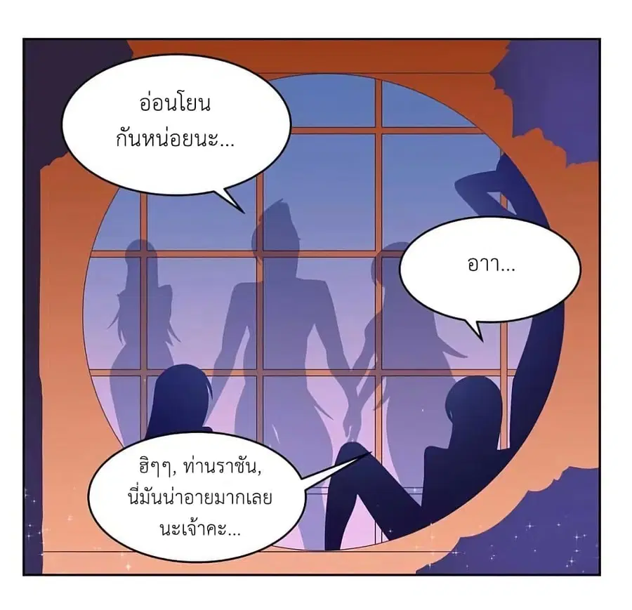 Above All Gods ตอนที่ 231 หน้า 14