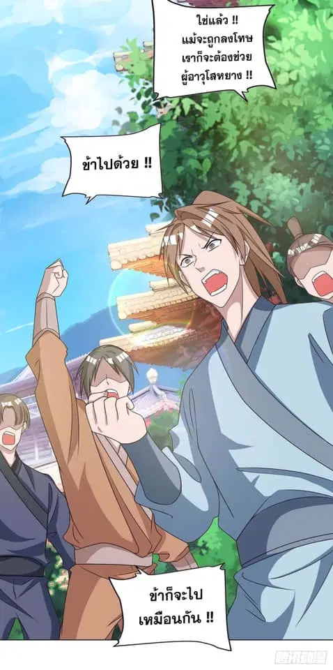 Reborn 80,000 years ตอนที่ 136 หน้า 9