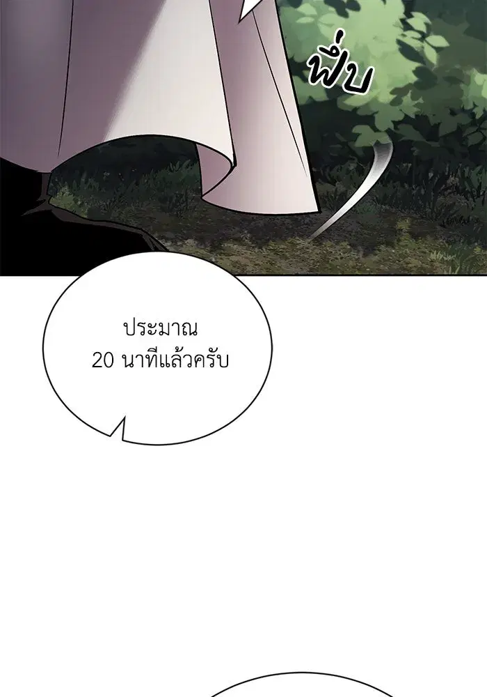 The Lazy Lord Masters the Sword ตอนที่ 90 หน้า 127