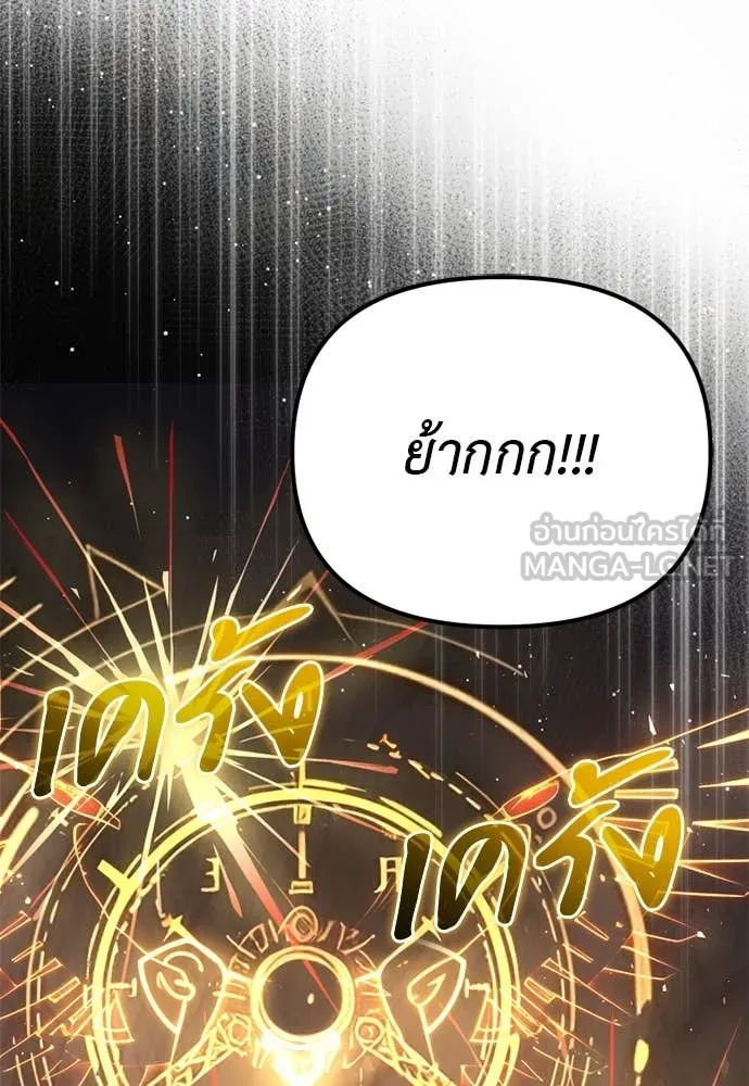 Terminally-Ill Genius Dark Knight อัศวินดำล่าท้าเวลา ตอนที่ 112 หน้า 39