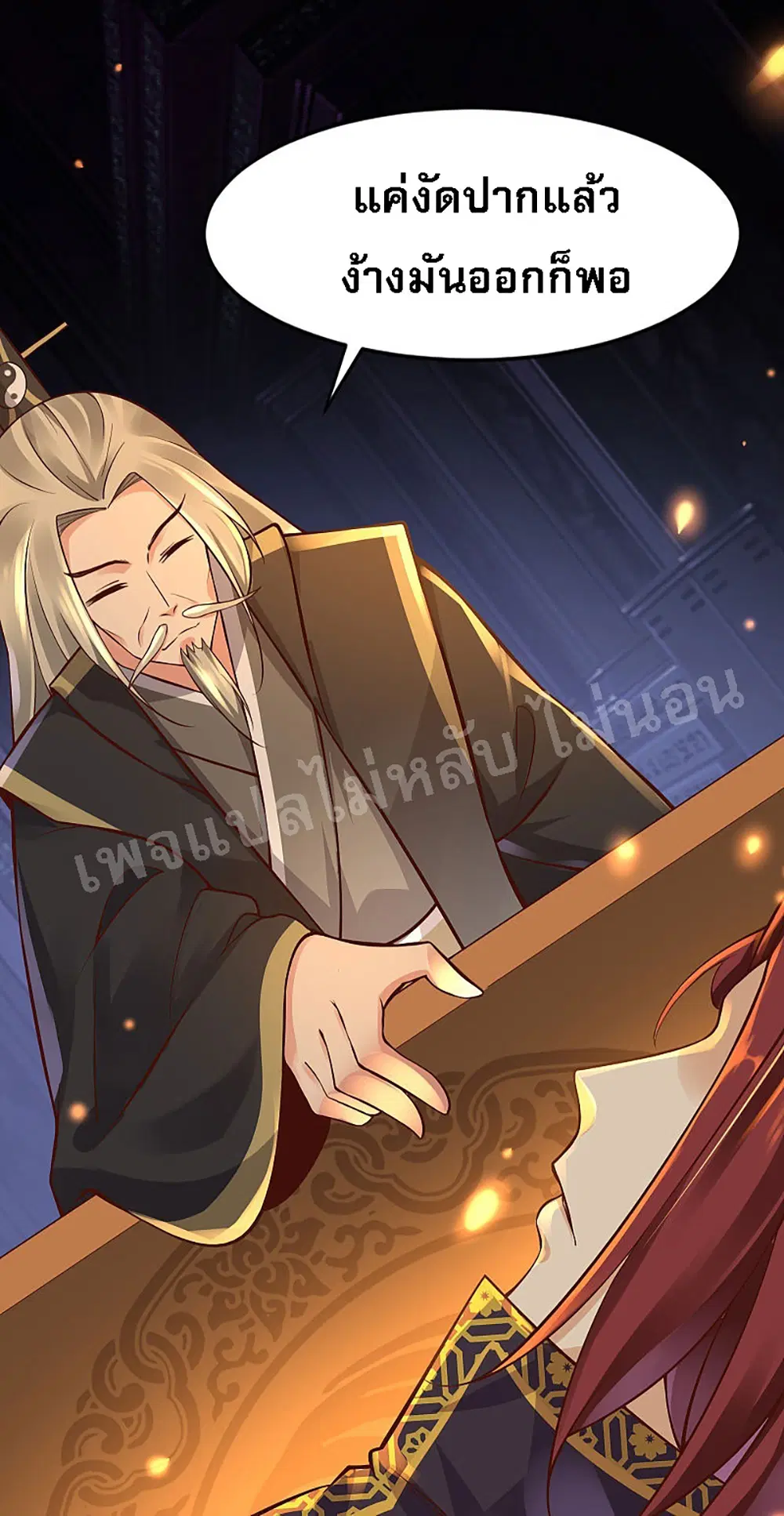 My Harem is All Female Students ตอนที่ 1 หน้า 49