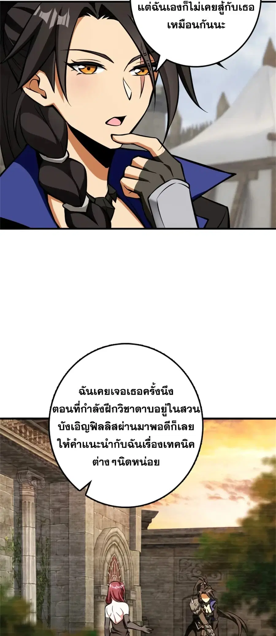 Release That Witch ตอนที่ 478 หน้า 15