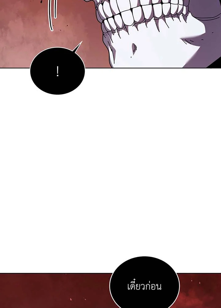 Necromancer Academy’s Genius Summoner ตอนที่ 122 หน้า 74