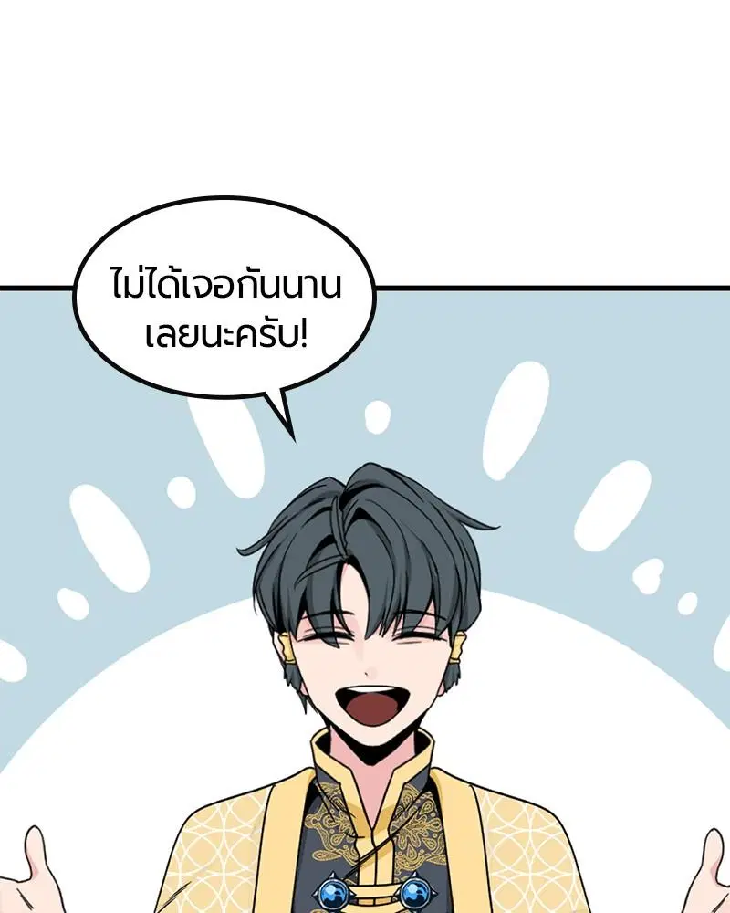 HERO KILLER ตอนที่ 93 หน้า 41
