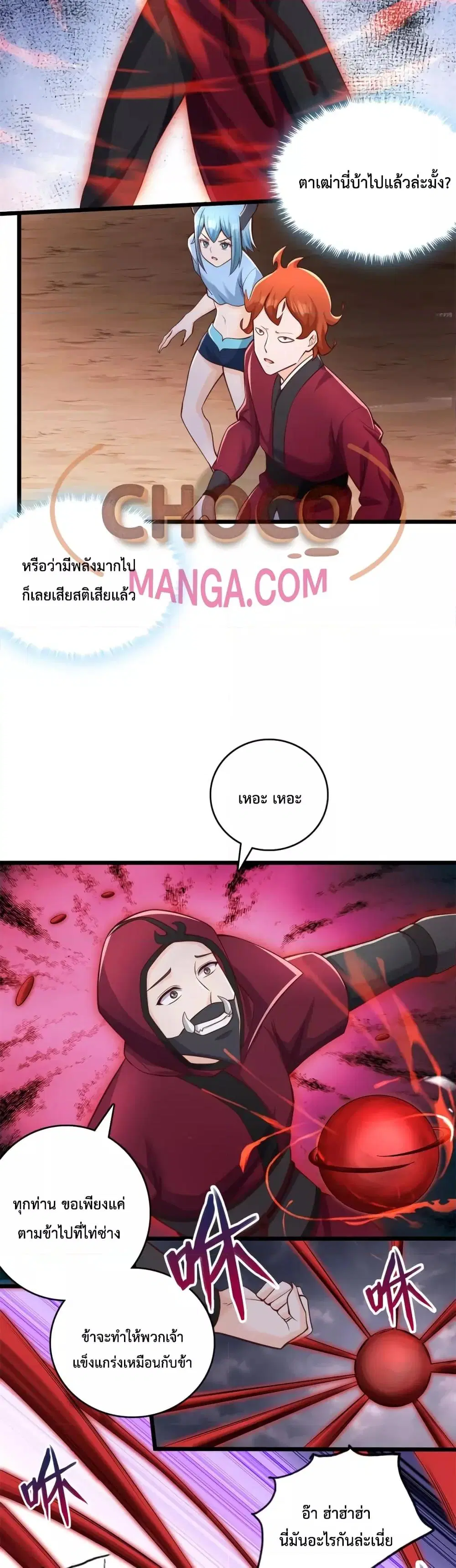 I Can Become A Sword God ตอนที่ 64 หน้า 8