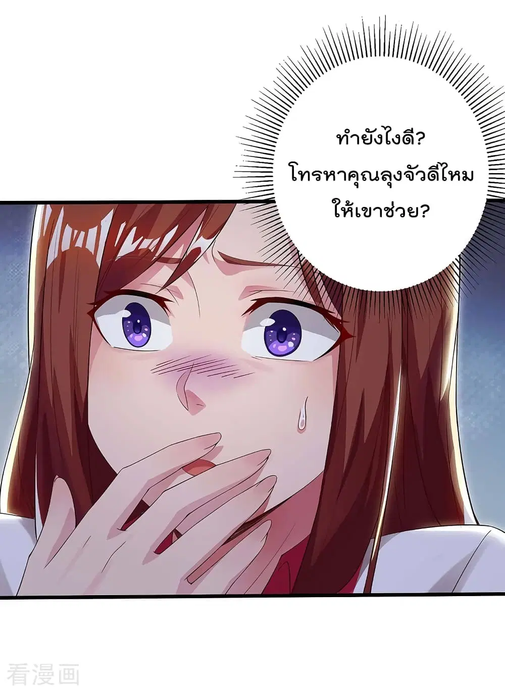 Rebirth Abandoned Less Return ตอนที่ 113 หน้า 28
