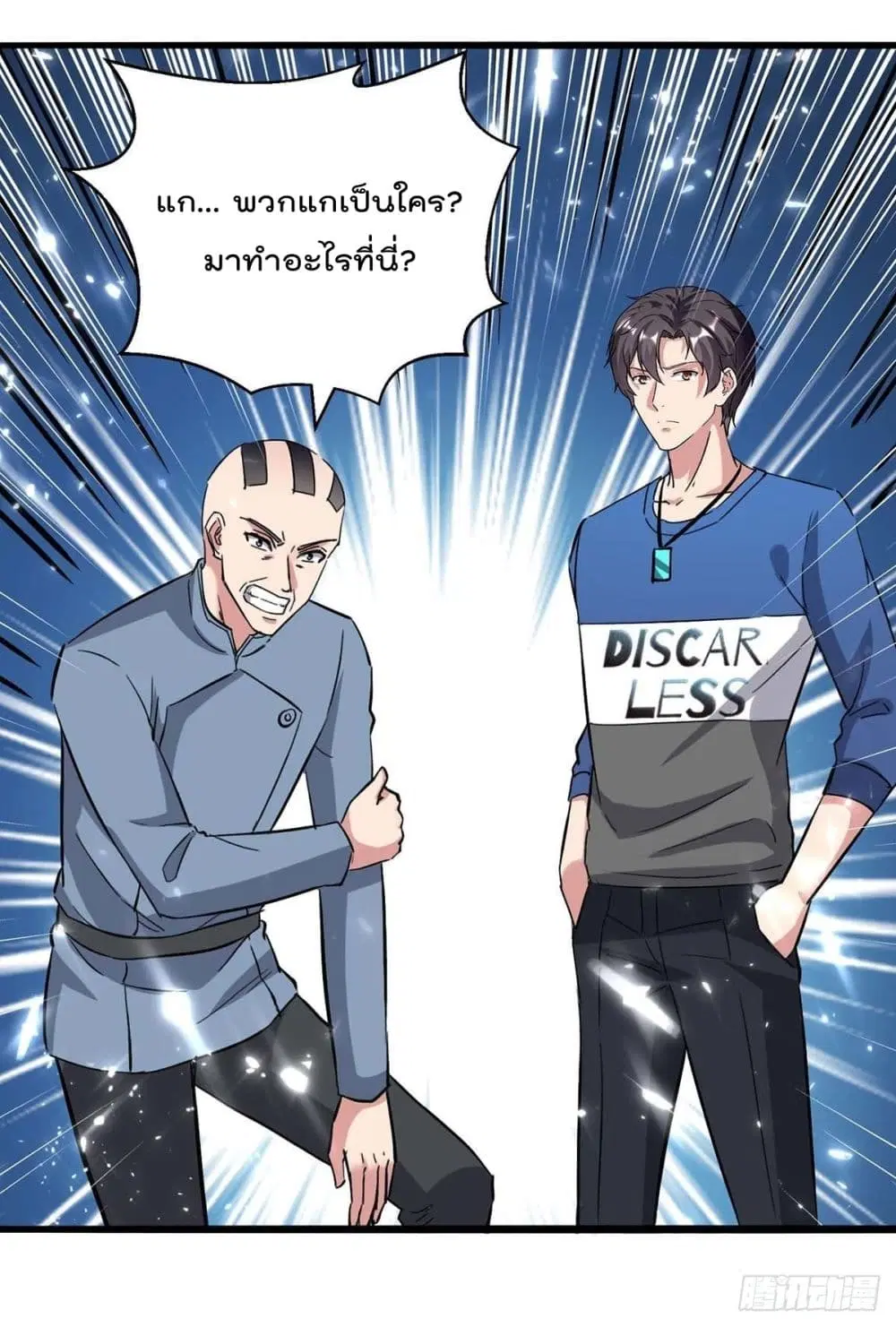 Rebirth Abandoned Less Return ตอนที่ 163 หน้า 15