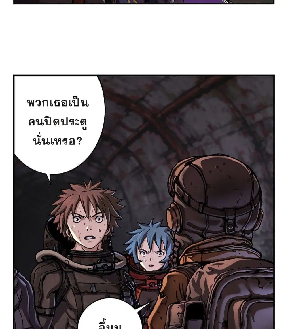 Leviathan ตอนที่ 81 หน้า 5