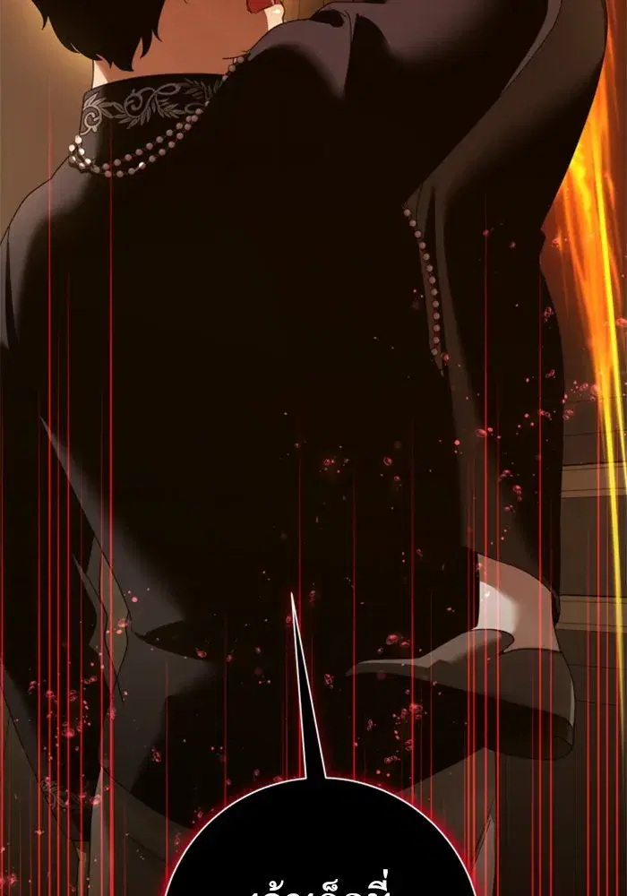Your Throne ตอนที่ 128 หน้า 160