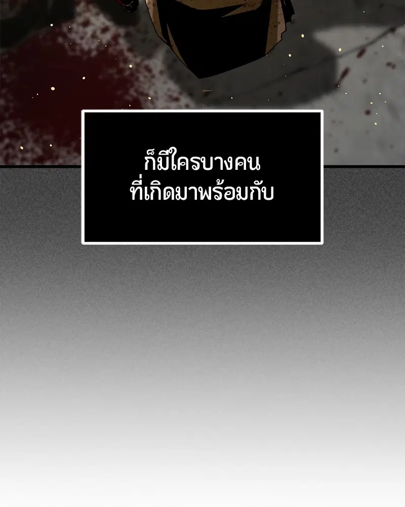 HERO KILLER ตอนที่ 77 หน้า 11