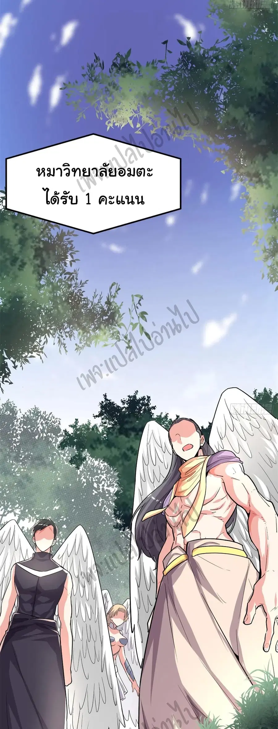 I might be A Fake Fairy ตอนที่ 130 หน้า 4