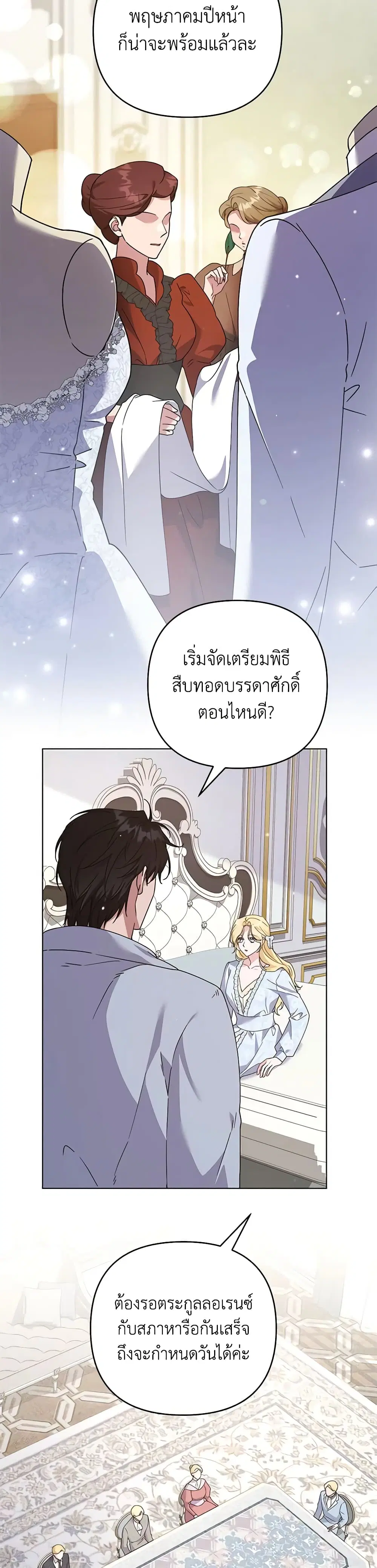 What It Means to Be You ตอนที่ 154 หน้า 9