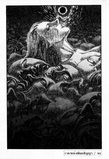 Berserk ตอนที่ 89 หน้า 20
