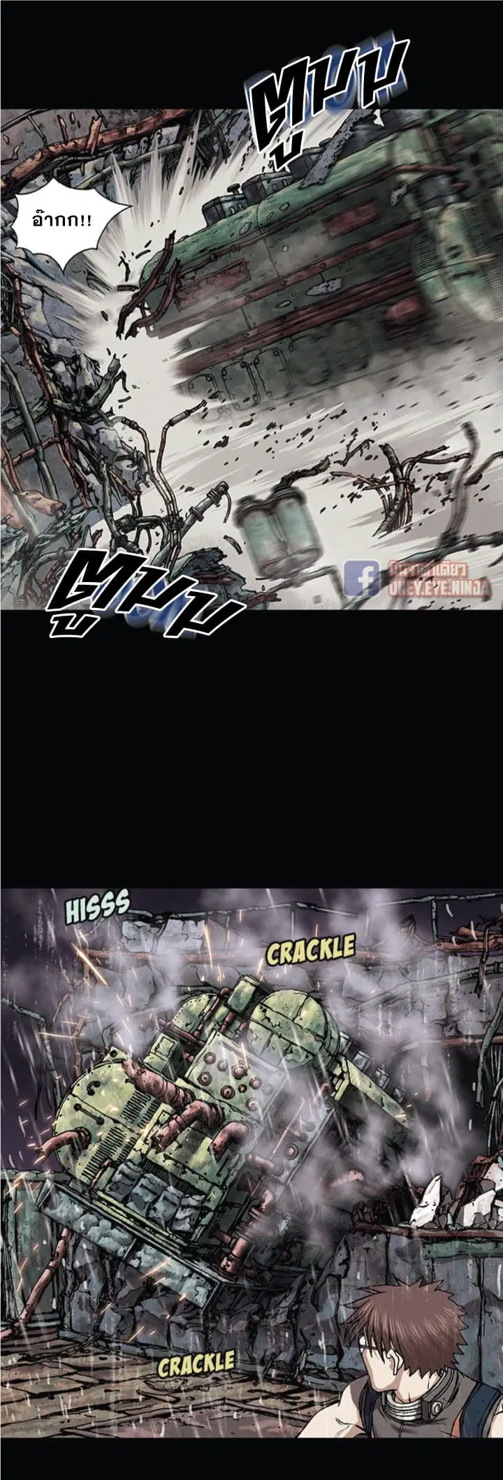 Leviathan ตอนที่ 23 หน้า 10