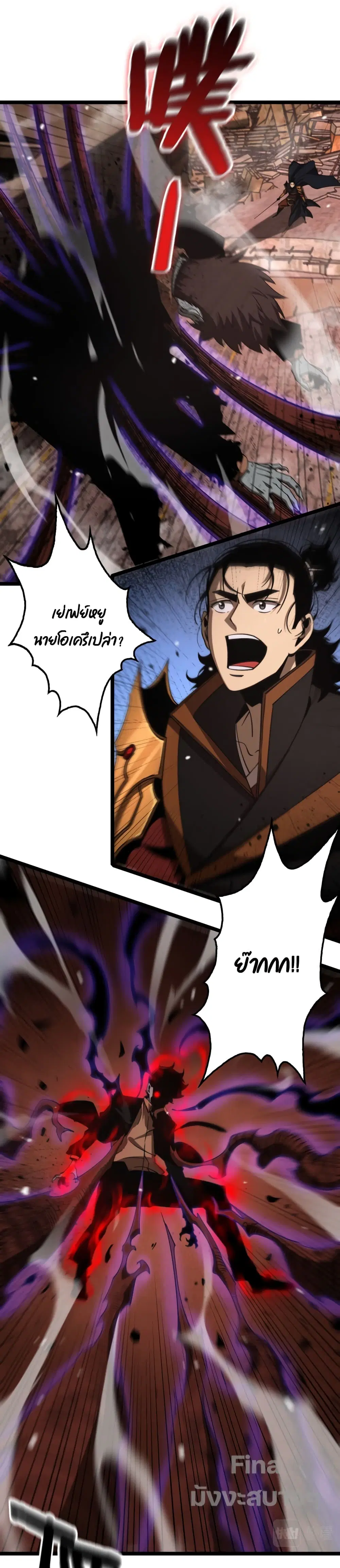 World’s Apocalypse Online ตอนที่ 142 หน้า 2
