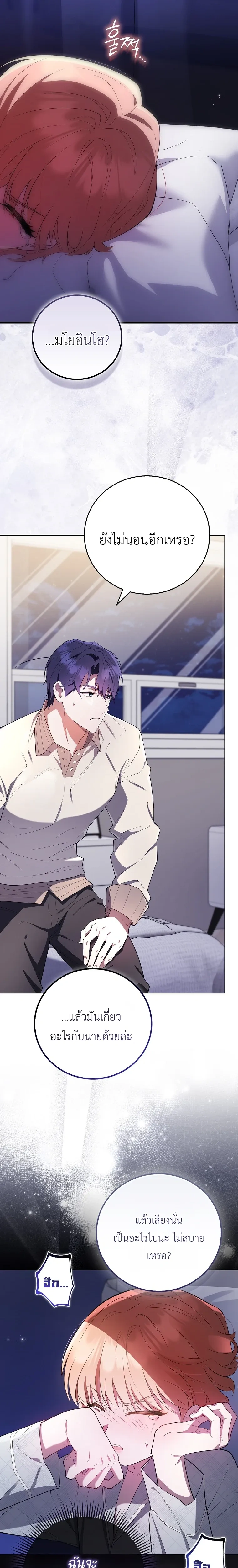 All-Boys High School – โรงเรียนชายล้วน ตอนที่ 5 หน้า 22