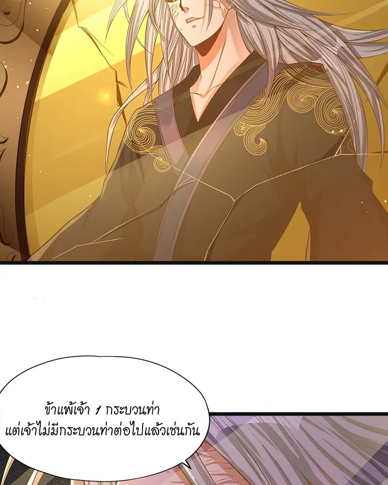 The Time of Rebirth ตอนที่ 123 หน้า 36