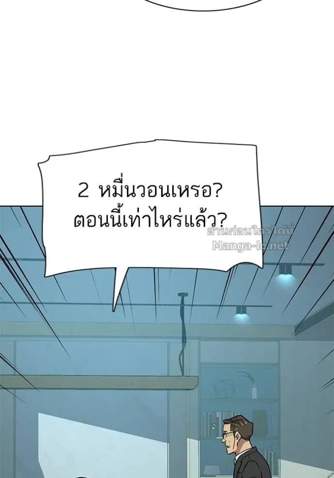 Reborn Rich ตอนที่ 106 หน้า 13
