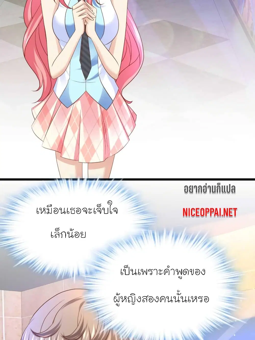 My Beautiful Time with You ตอนที่ 46 หน้า 12