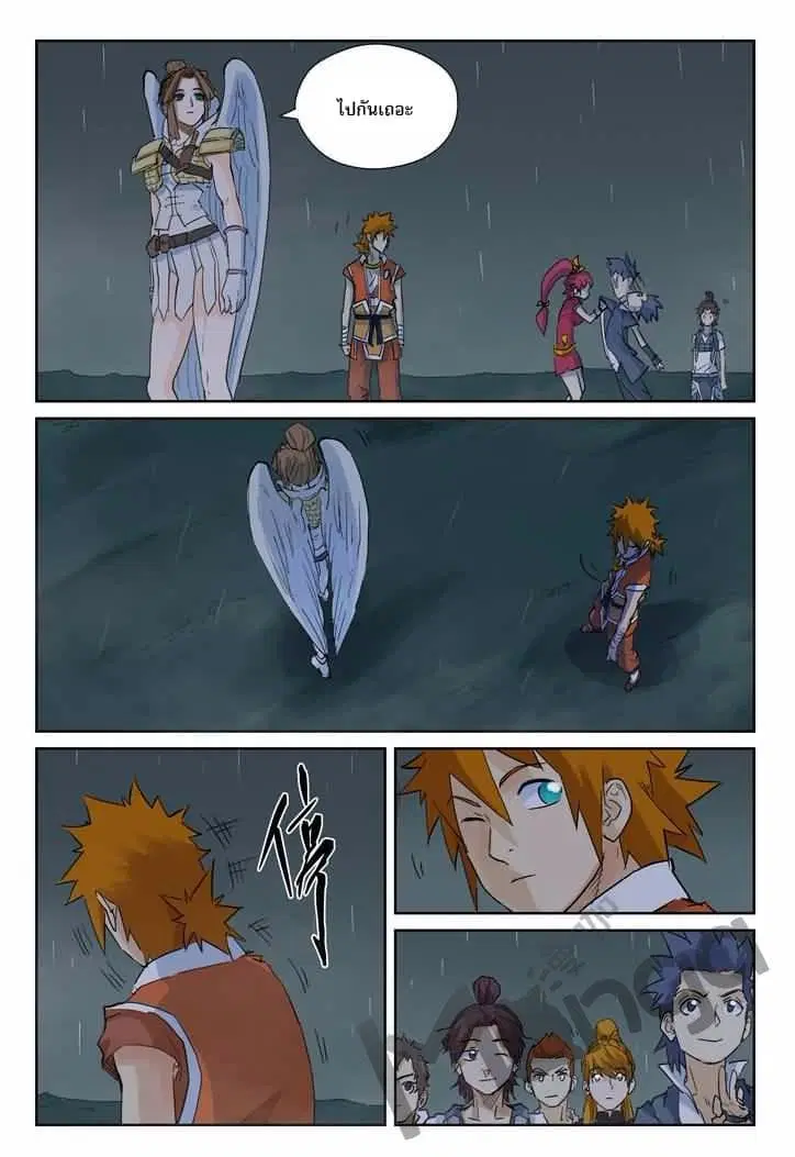 Tales of Demons and Gods ตอนที่ 154 หน้า 13