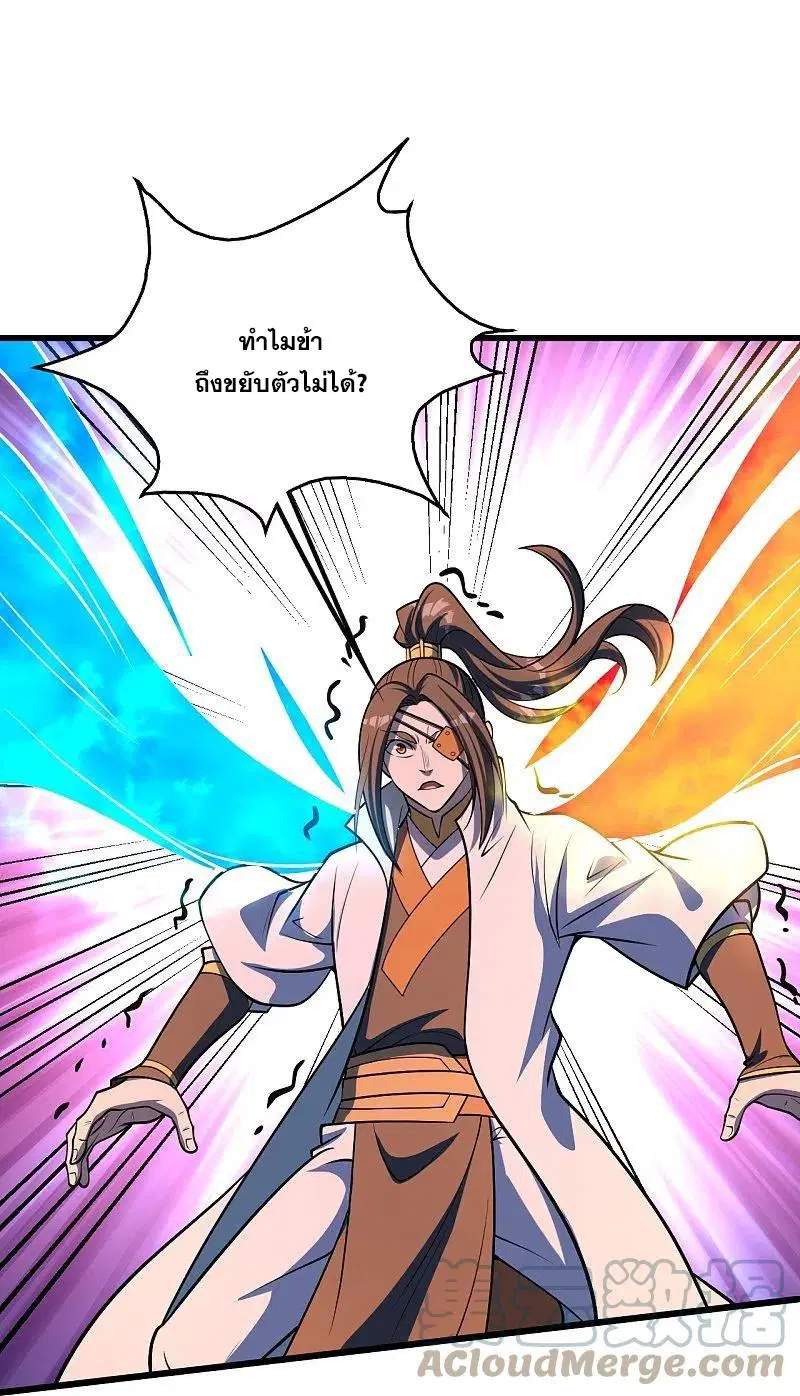 Matchless Emperor ตอนที่ 309 หน้า 4