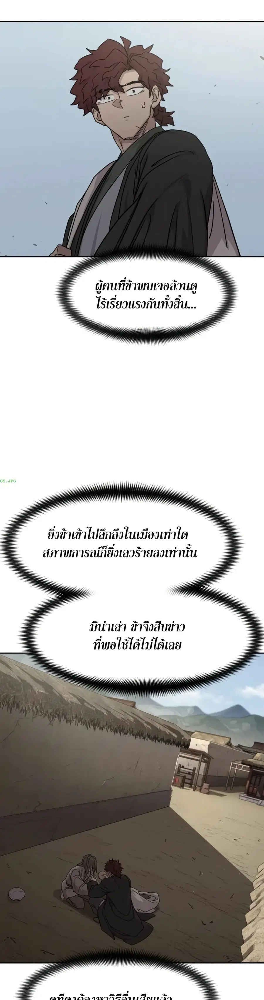 Return of the Mount Hua Sect ตอนที่ 154 หน้า 20