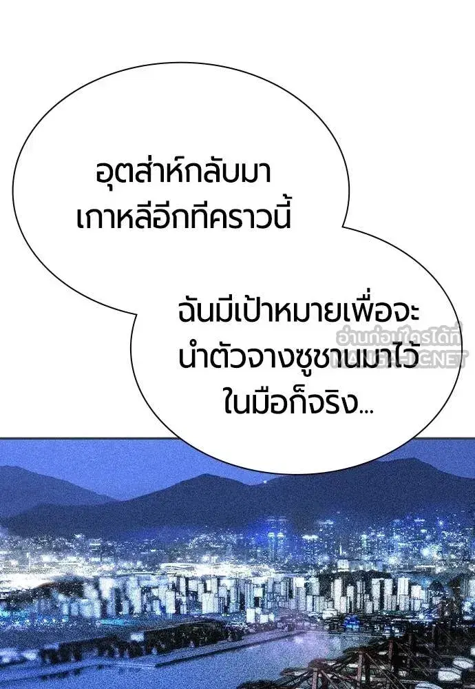 Jungle Juice ตอนที่ 192 หน้า 27