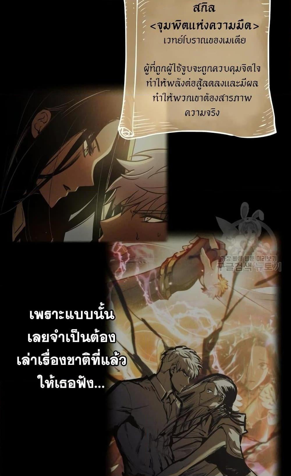 Reincarnation of the Suicidal Battle God เกิดใหม่นักรบพันธุ์ระห่ำ ตอนที่ 75 หน้า 40