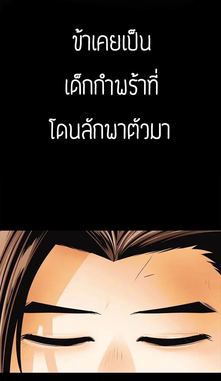 MookHyang – Dark Lady ตอนที่ 63 หน้า 40