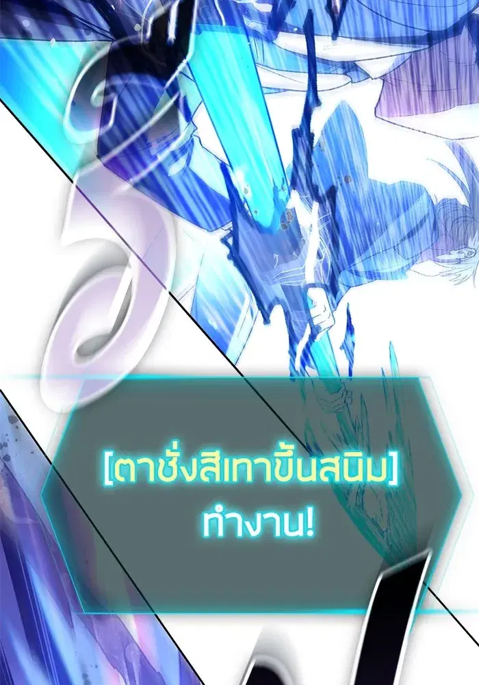 The S-Classes That I Raised (My S-Class Hunters) ตอนที่ 147 หน้า 116