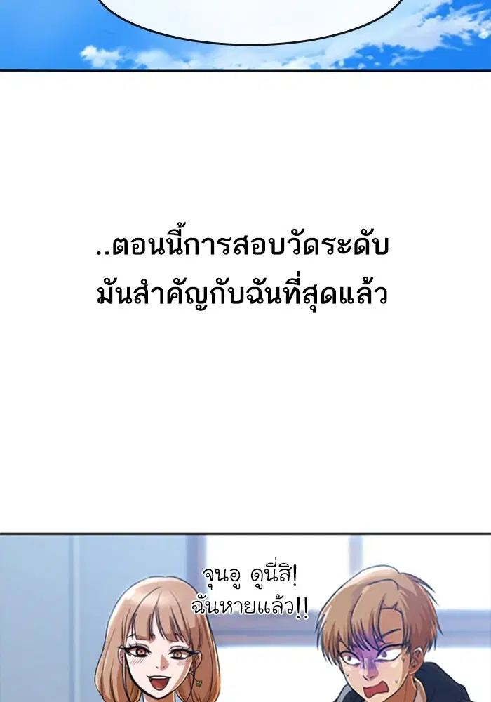 Random Chat ตอนที่ 283 หน้า 49