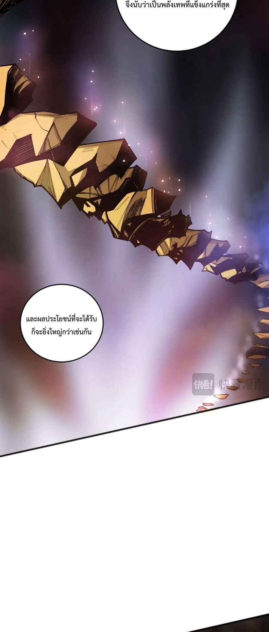 Necromancer King of The Scourge ตอนที่ 117 หน้า 19