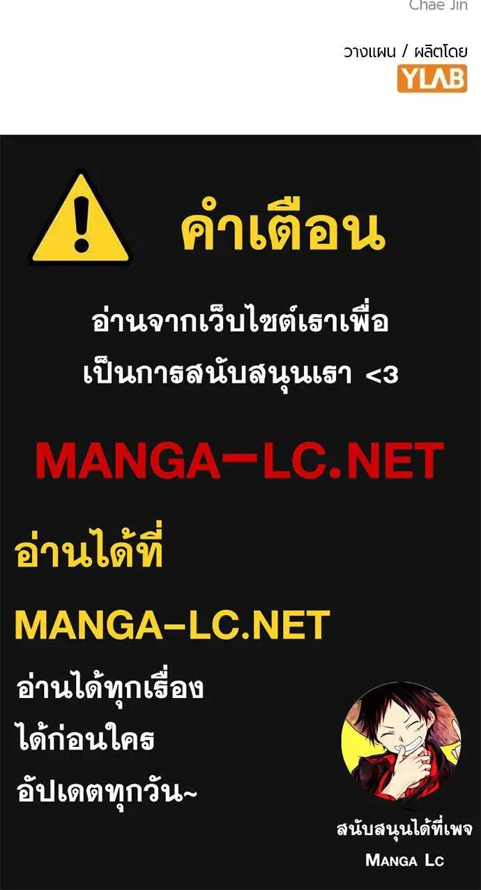 Jungle Juice ตอนที่ 121 หน้า 154
