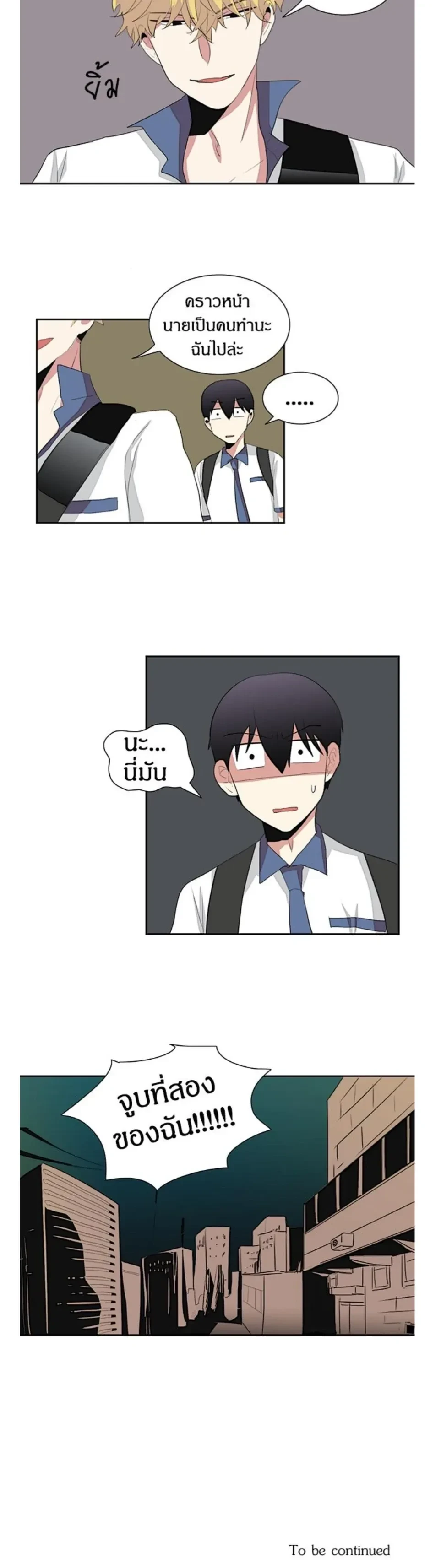 In a Heartbreak – จะบ้าตายผมโดนผู้ชายจีบ ตอนที่ 5 หน้า 15