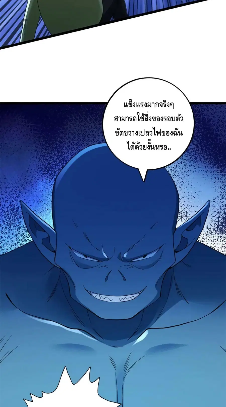 I Have 999 Skills ตอนที่ 193 หน้า 14