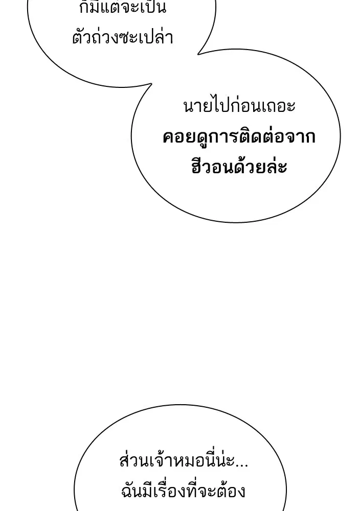Study Group ตอนที่ 107 หน้า 105