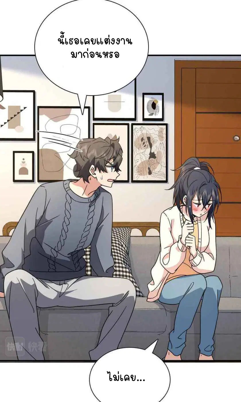 My Wife Is From a Thousand Years Ago ตอนที่ 58 หน้า 50
