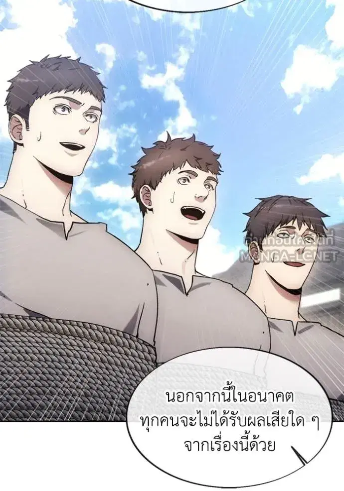 How to Live as a Villain ตอนที่ 197 หน้า 76