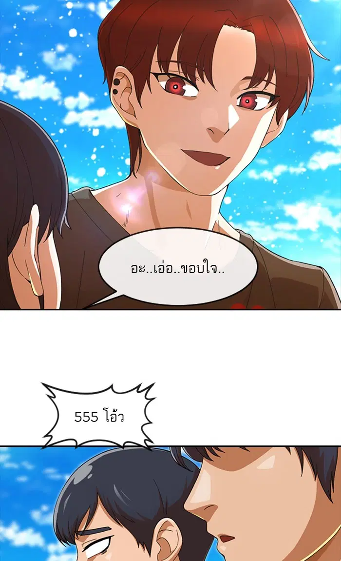 Random Chat ตอนที่ 242 หน้า 61