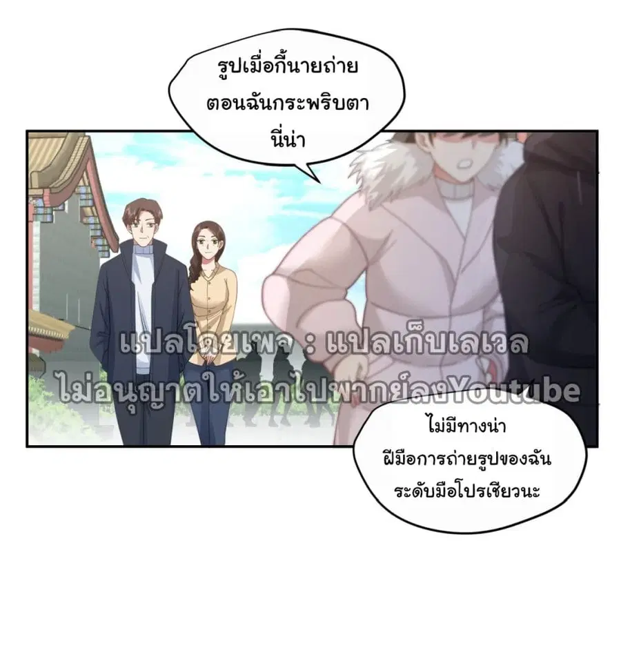 I Really Don’t Want to be Reborn ตอนที่ 32 หน้า 20