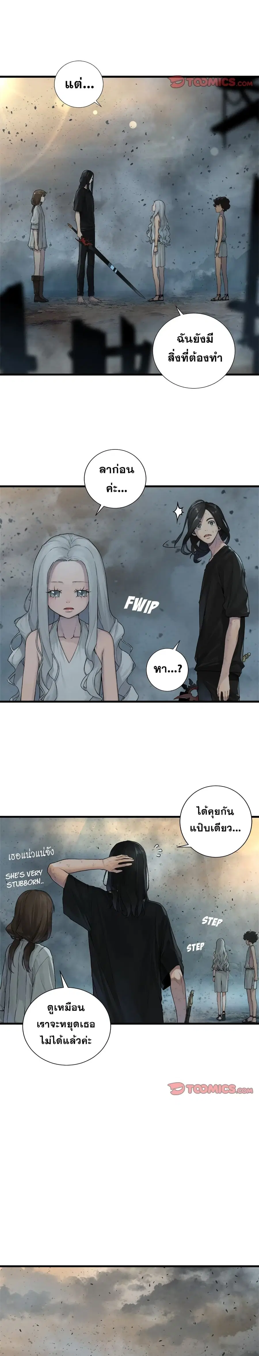 Her Summon ตอนที่ 100 หน้า 10